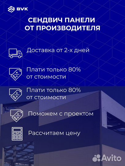 Оптом от 300м2 сэндвич панели от производителя