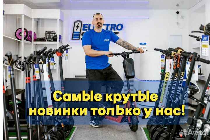Электросамокаты от производителя с гарантией