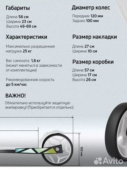 Самокат детский трехколесный