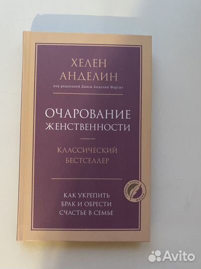 Книги по психологии