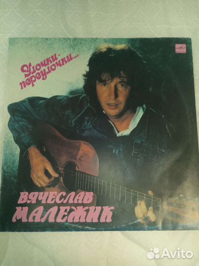 Виниловые пластинки