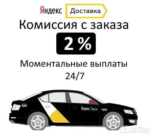 Работа на своем авто (расчет ежедневно)