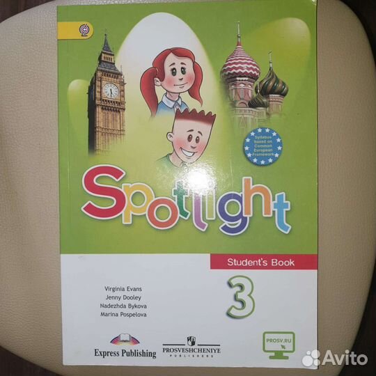 Учебник Spotlight 3