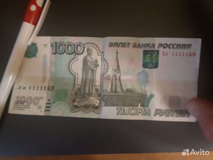 Купюра 1000 с номером 1111169