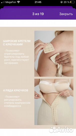 Корсет боди