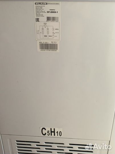 Холодильник бу