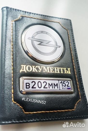Обложка для автодокументов, паспорта, опт розница