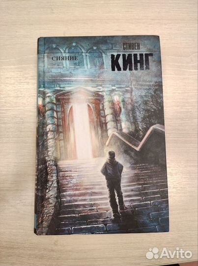 Книги. С. Кинг. Г. Лавкрафт и др