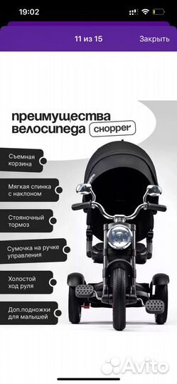 Детский велосипед с ручкой chopper