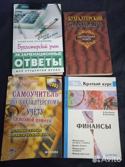 Книги по финансам, бухучету и бизнесу