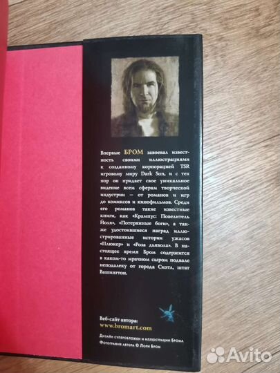 Книги Брома с цветными иллюстрациями