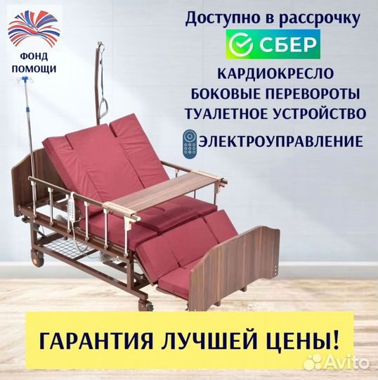 Медицинская кровать