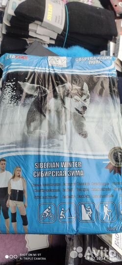 Наколенники лечебные