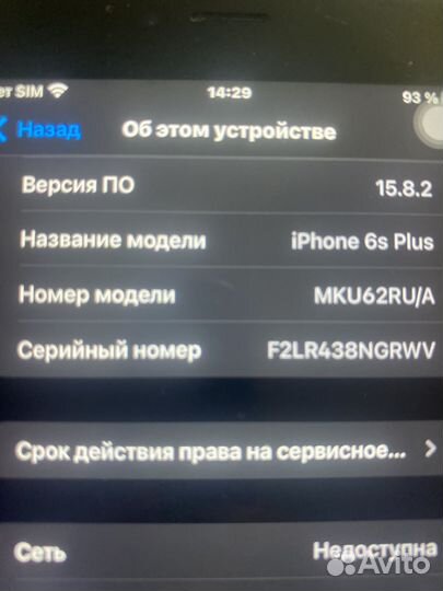 iPhone 6S Plus, 64 ГБ