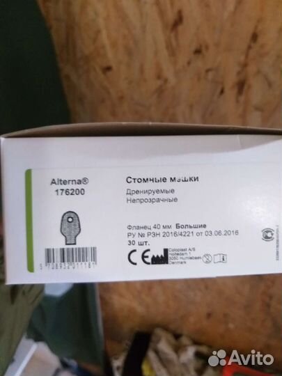 Калоприемники coloplast 176200