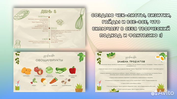 Дизайн,создание презентаций,чек-листов,визиток