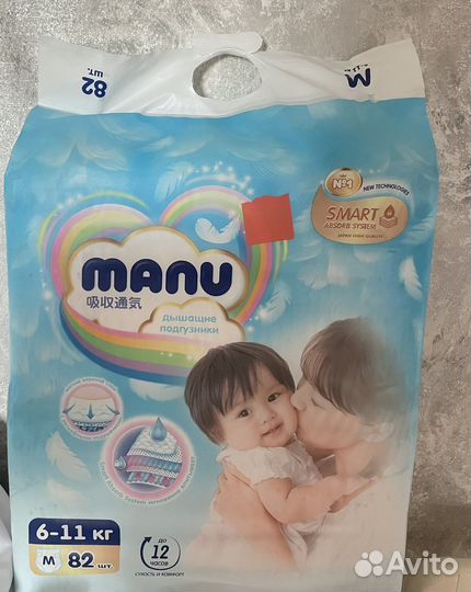 Памперсы manu 6-11 кг 57 шт