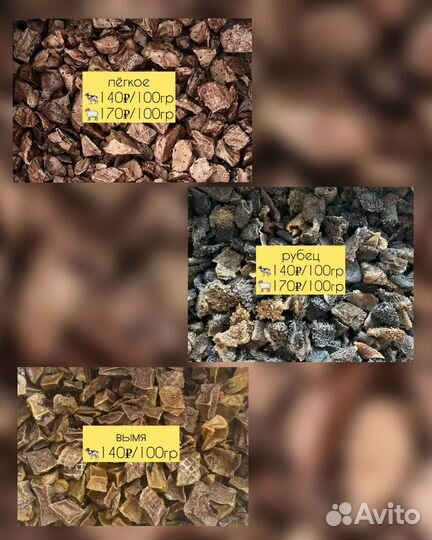 Лакомства для собак