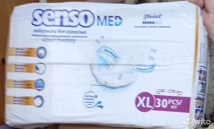 Подгузники для взрослых senso med размер XL