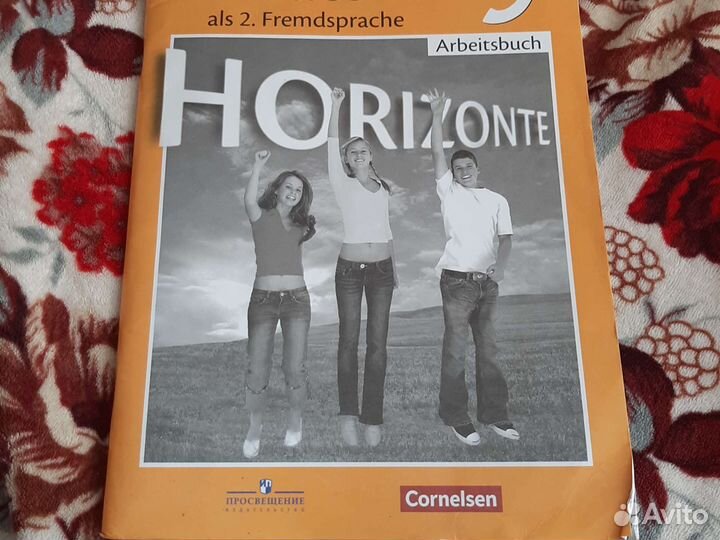 Рабочая тетрадь по немецкому языку за 9 класс