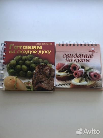 Кулинарные книги