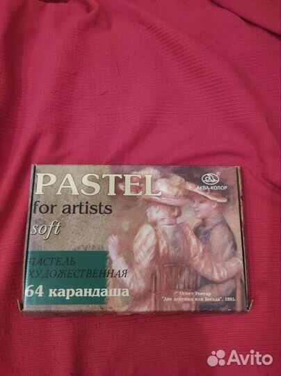 Сухая пастель Аква Колор 64 цвета