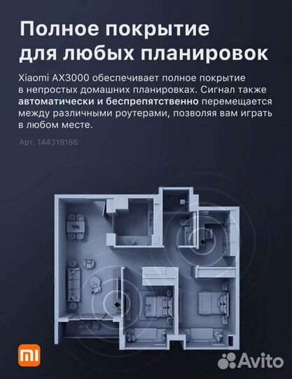 Роутер xiaomi ax3000