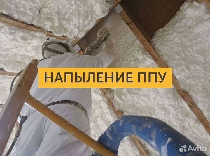 Заливка ппу