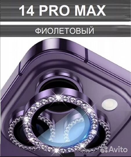 Защитные линзы / чехол на камеру iPhone 14 pro max