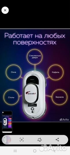 Робот мойщик окон
