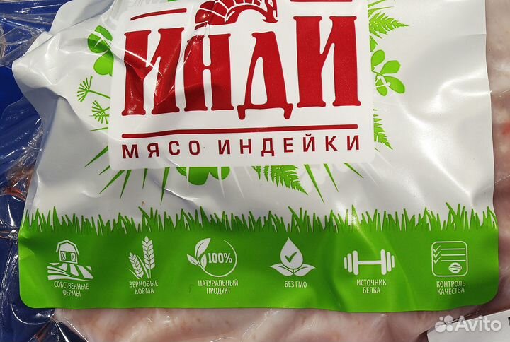 Мясо индейки