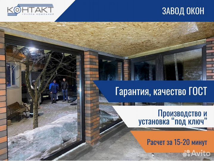 Пластиковые окна, окна под заказ с завода