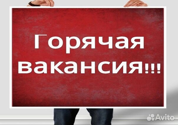 Разнорабочий/Вахта/рф/Проезд