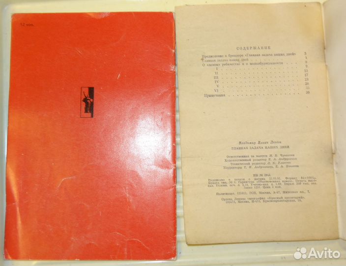 Ленин Главная задача наших дней, Дом музей Ульянов