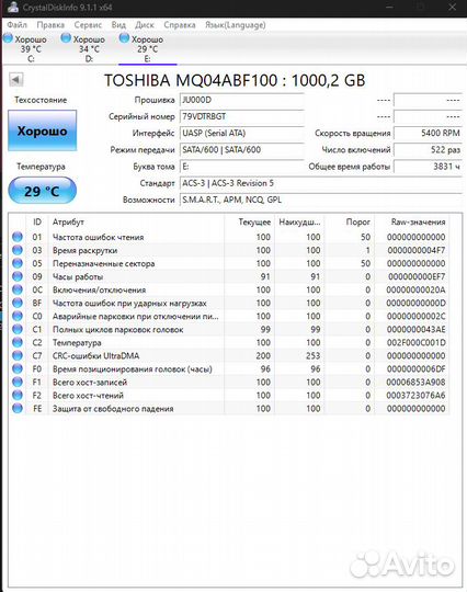 Жесткий диск HDD 1тб SATA 2.5 (2шт)