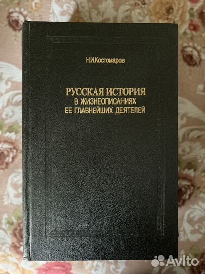 Исторические книги