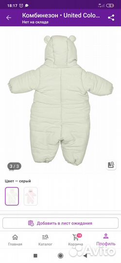 Комбинезон