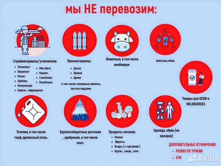 Междугородние переезды по РФ