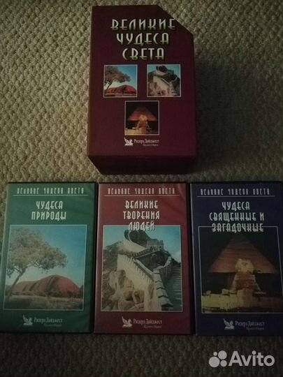 Ридерз дайджест видеокассеты