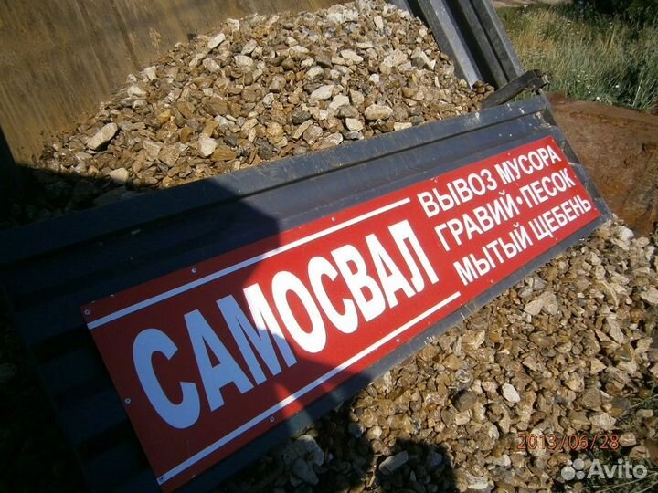 Песок щебень отсев