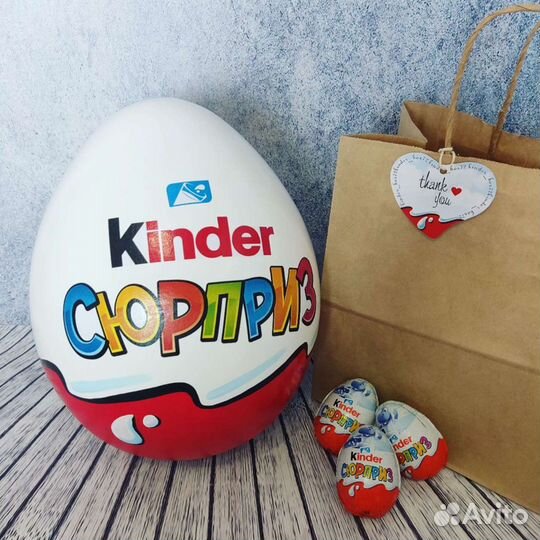 Большой Киндер Сюрприз. Подарок