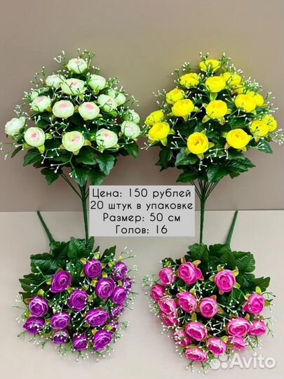 Искусственные цветы для декора