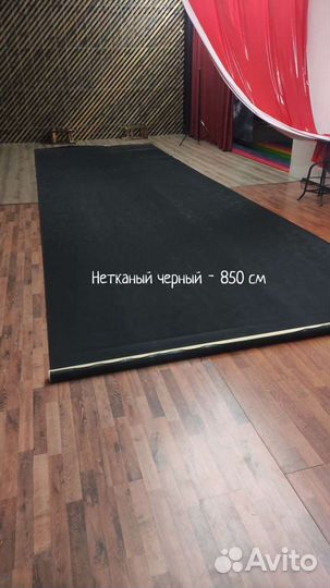 Студийный фон