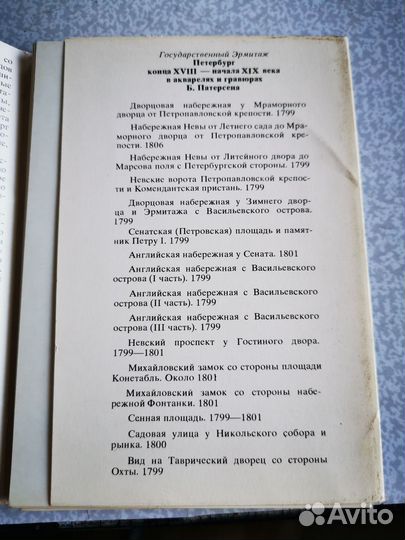 Набор открыток Петербург в акварелях Б. Патерсена