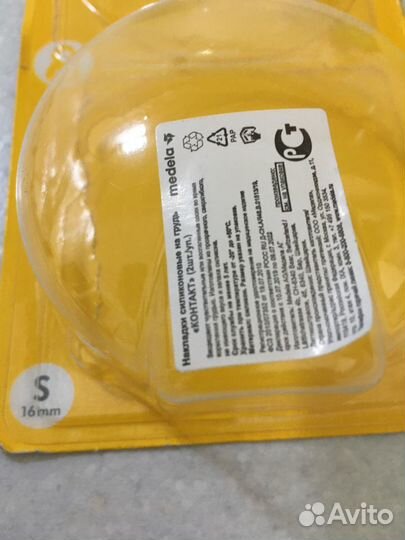 Накладки на грудь medela