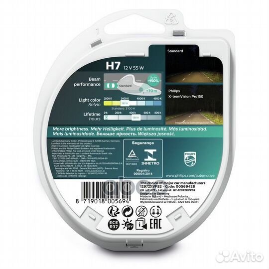 Лампа H7 X-treme Vision Pro150 S2 2шт 12972xvps