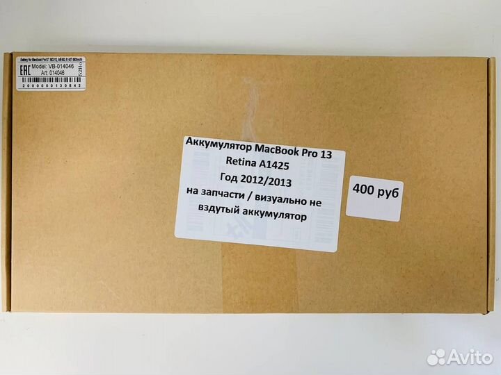 Аккумулятор Macbook Pro 13 Retina A1425 / A1437