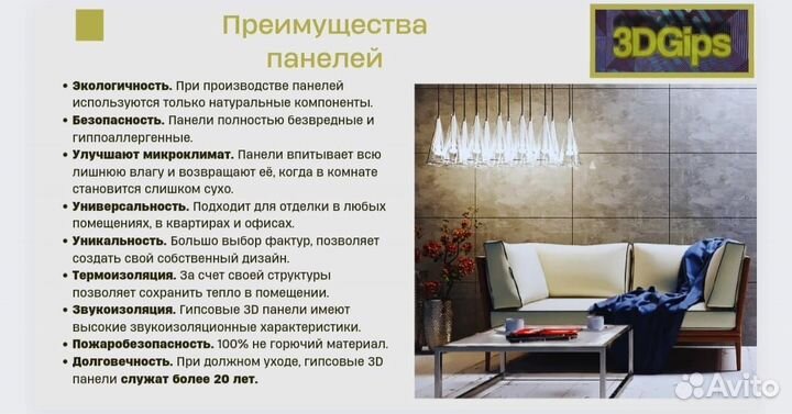 Гипсовая 3d панель Шанхай