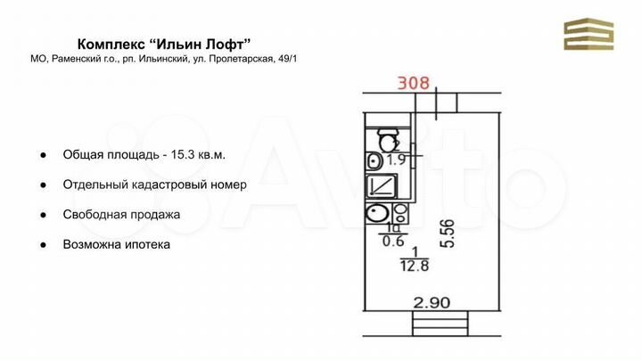 Апартаменты-студия, 15,3 м², 3/3 эт.