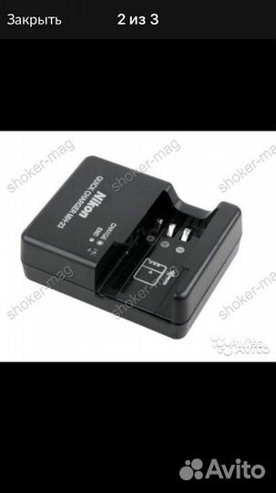 Зарядка MH-23